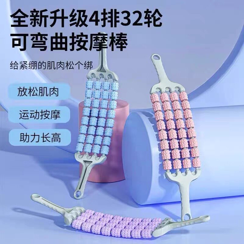 四排可弯曲按摩棒瑜伽狼牙棒儿童感统训练肌肉放松按摩可ac71-3
