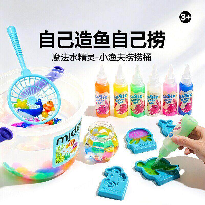 魔法水精灵DIY手工套装小渔夫捞捞桶儿童玩具节日礼物id7