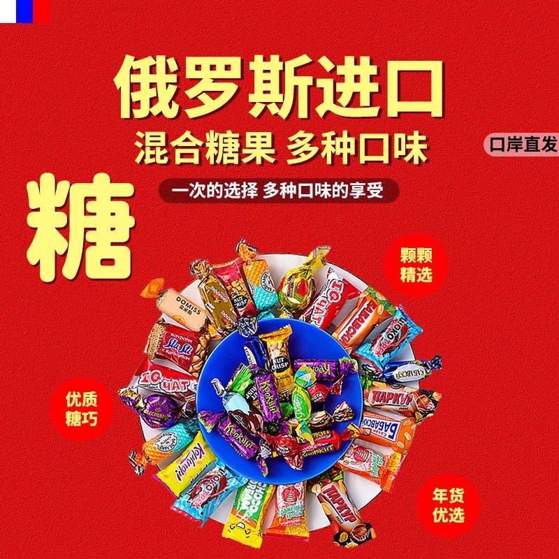 俄罗斯进口混合装糖果巧克力牛奶夹心坚果紫皮糖喜糖年货yc233