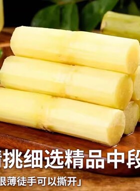 正宗云南黄金甘蔗10斤新鲜水果去皮甜杆批发脆甜中段整根包邮ou16