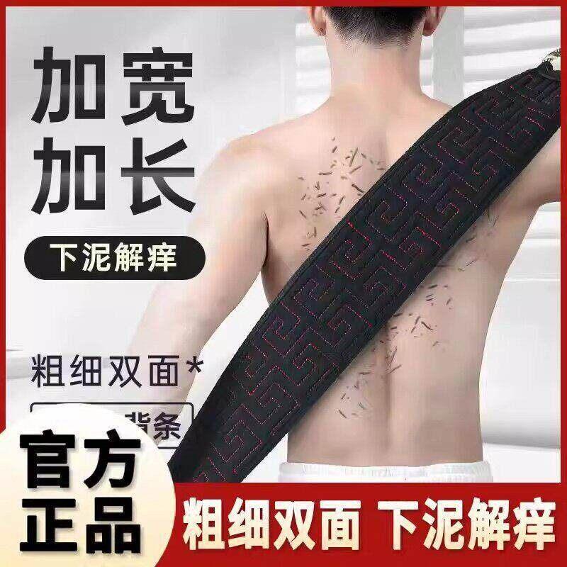 【立减30】男士专用搓澡巾强力搓泥神器家用粗砂长条擦背hp92-6