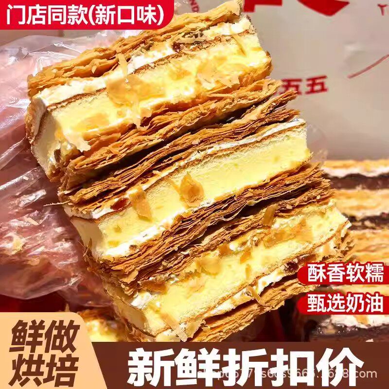 拿破仑蛋糕千层酥奶油面包整箱早餐网红零食学生营养小吃we46-1
