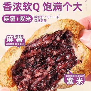 紫米麻薯球面包整箱早餐五黑三明治山糕姆点健康解饿零食小吃vb60