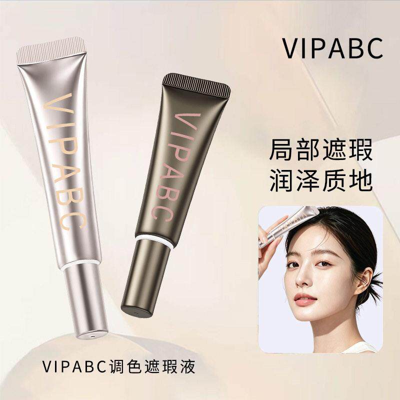 VIPABC双色遮瑕液 转色遮瑕液 持久不脱妆  双色调色id50