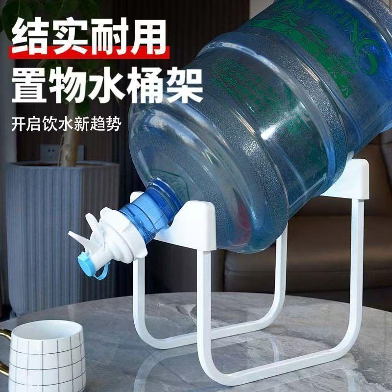 U型水桶置物架简易取水器落地倒家用纯净水桶支架桶装水架子js84
