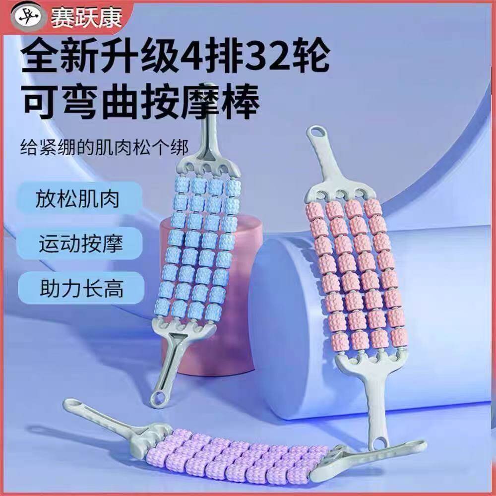 四排可弯曲按摩棒瑜伽狼牙棒儿童感统训练肌肉放松按摩可ac71-3