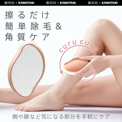 纳米无痛脱毛器家用手动脱毛神器男女通用不伤肤水洗脱毛仪px4-1