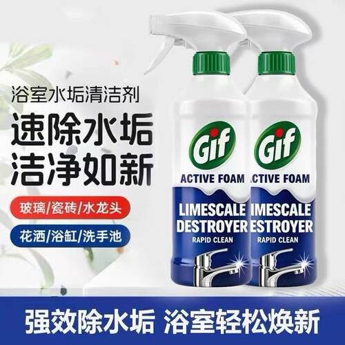 泡泡浴室清洁剂去霉除水垢浴室墙壁天花板冰箱瓷砖家用wi25