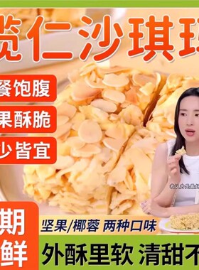 手工椰蓉榄仁纯手工沙琪玛休闲零食传统老式沙琪玛解馋糕点g22-3