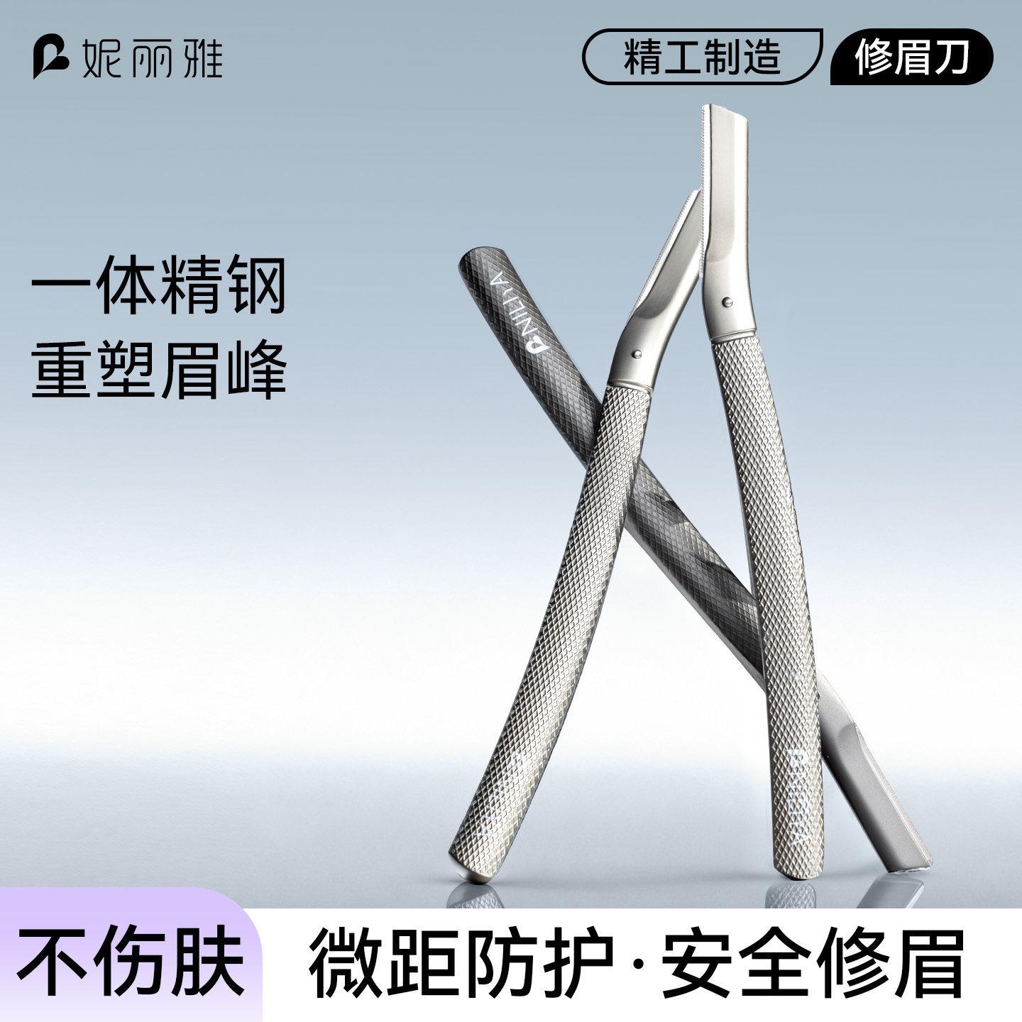 修眉刀金属刮眉刀防刮伤微距刀片金属一体眉刀不锈钢眉刀js88