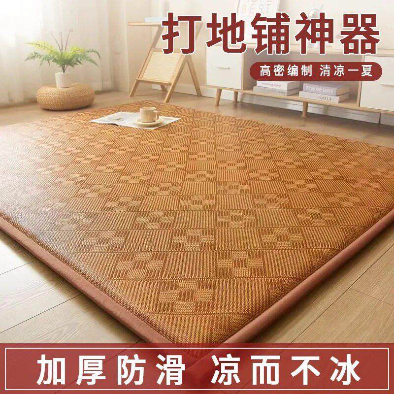 夏季凉席地垫打地铺榻榻米冰丝席午睡垫卧室凉感竹席可折叠款mo22