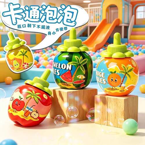 不洒冰淇淋泡泡瓶吹泡泡水户外玩具不撒手持泡泡棒新款kd16-3