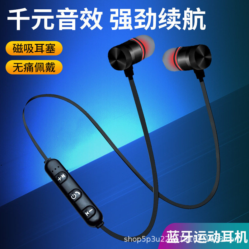 通用颈挂式入耳式蓝牙耳机耳塞式头磁铁吸附4.2立体声双耳环音效