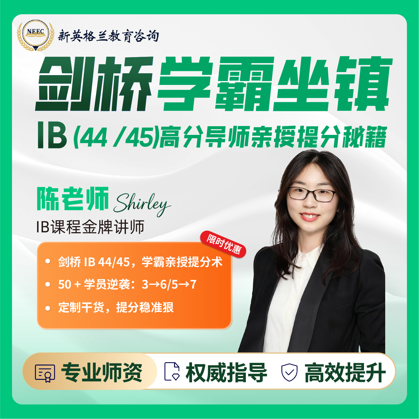 IB课程辅导数学HL物理HL化学SL生物英语经济提分全科辅导暑期冲刺