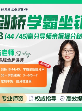 IB课程辅导数学HL物理HL化学SL生物英语经济提分全科辅导暑期冲刺