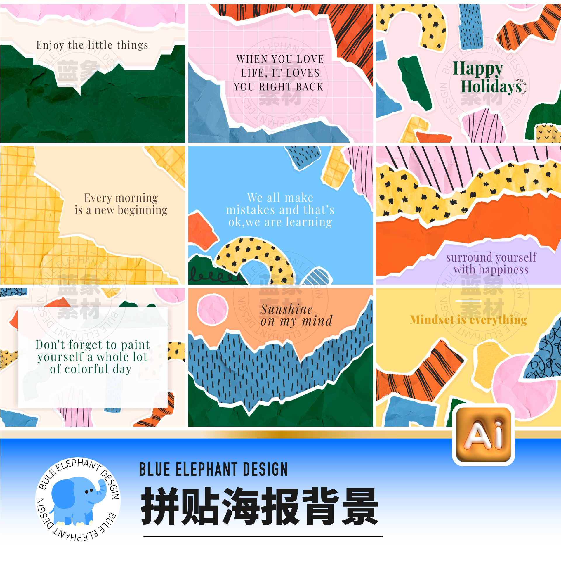 卡通可爱拼贴撕纸风手绘插画背景banne海报Ai矢量设计模板素材