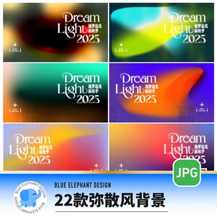 时尚潮流商场kv主视觉渐变流体弥散风海报展板背景jpg设计素材