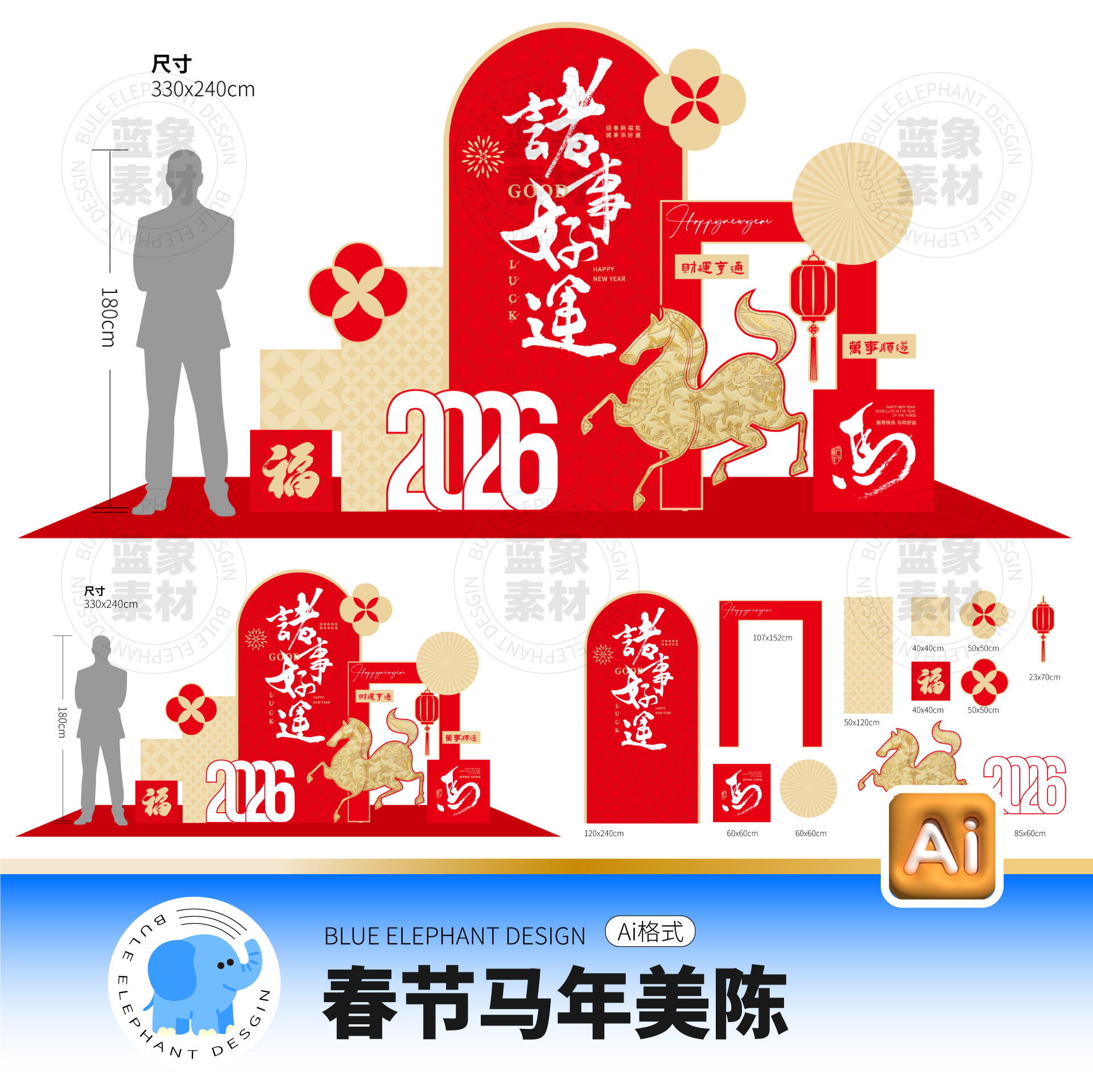 3款马年春节新年新春2026元宵节美陈kt板堆头ai矢量设计素材模版,商务/设计服务,设计素材/源文件,淘宝优惠券,粉丝福利购,淘宝优惠卷