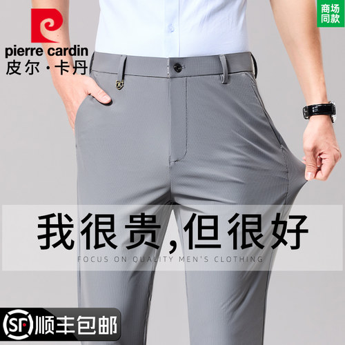 皮尔卡丹春夏季男士休闲裤男新款中年薄款商务直筒宽松爸爸西裤子