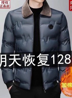 皮尔卡丹羽绒服男士短款2025新款冬季中年翻领加厚保暖休闲外套男