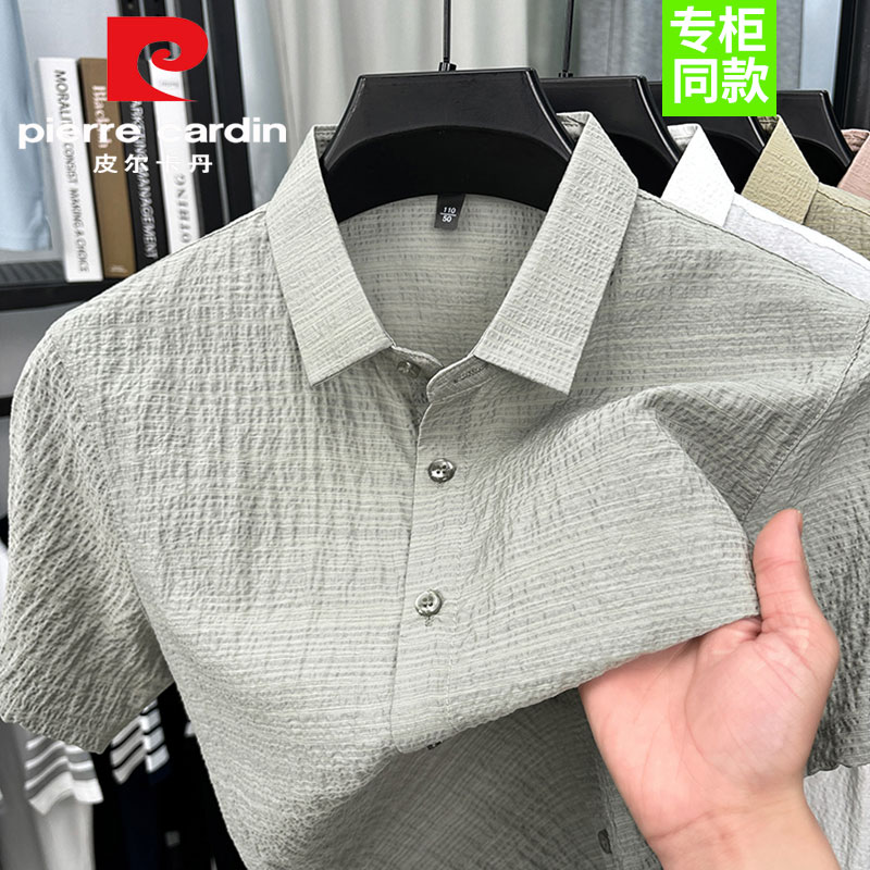 皮尔卡丹夏季天丝泡泡纱短袖衬衫男士中年纯色商务风休闲亲肤衬衣