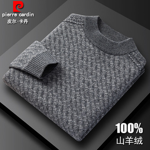 高端品牌皮尔卡丹羊绒衫男100%纯羊绒半高领加厚羊毛衫秋冬季毛衣