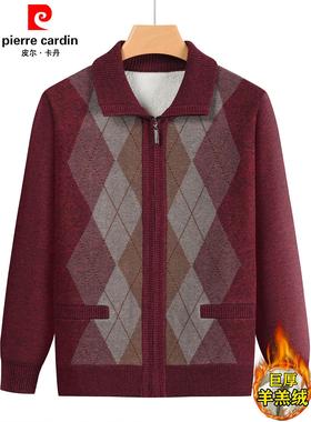 皮尔卡丹男士羊毛衫拉链开衫中老年人本命年红色爸爸加厚毛衣外套