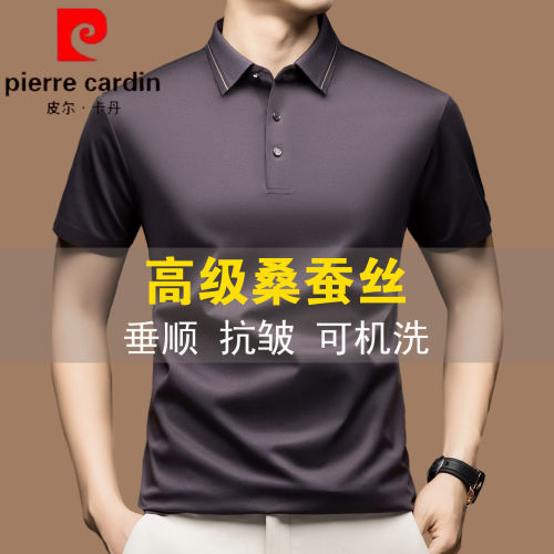 皮尔卡丹翻领短袖男t恤夏装男款高级感桑蚕丝半袖男士休闲POLO衫