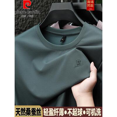 皮尔卡丹高端桑蚕丝短袖t恤男士夏季冰丝垂感无痕圆领宽松体恤衫