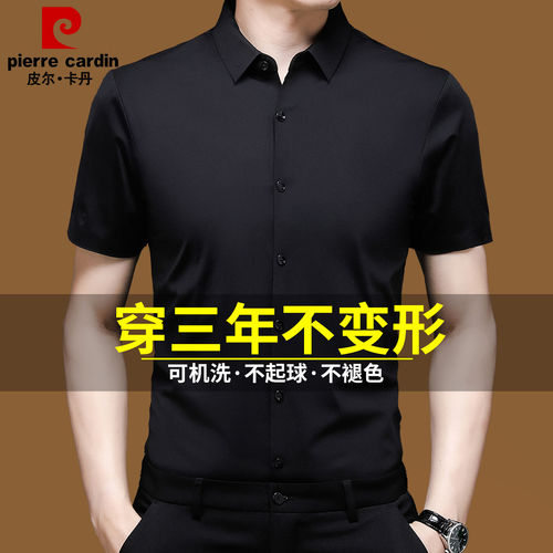 皮尔卡丹正品高端桑蚕丝短袖衬衫男士夏季冰丝商务休闲免烫衬衣