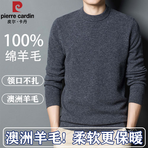 皮尔卡丹100纯羊毛衫2026新款男冬季加厚中年针织打底毛衣羊毛衫