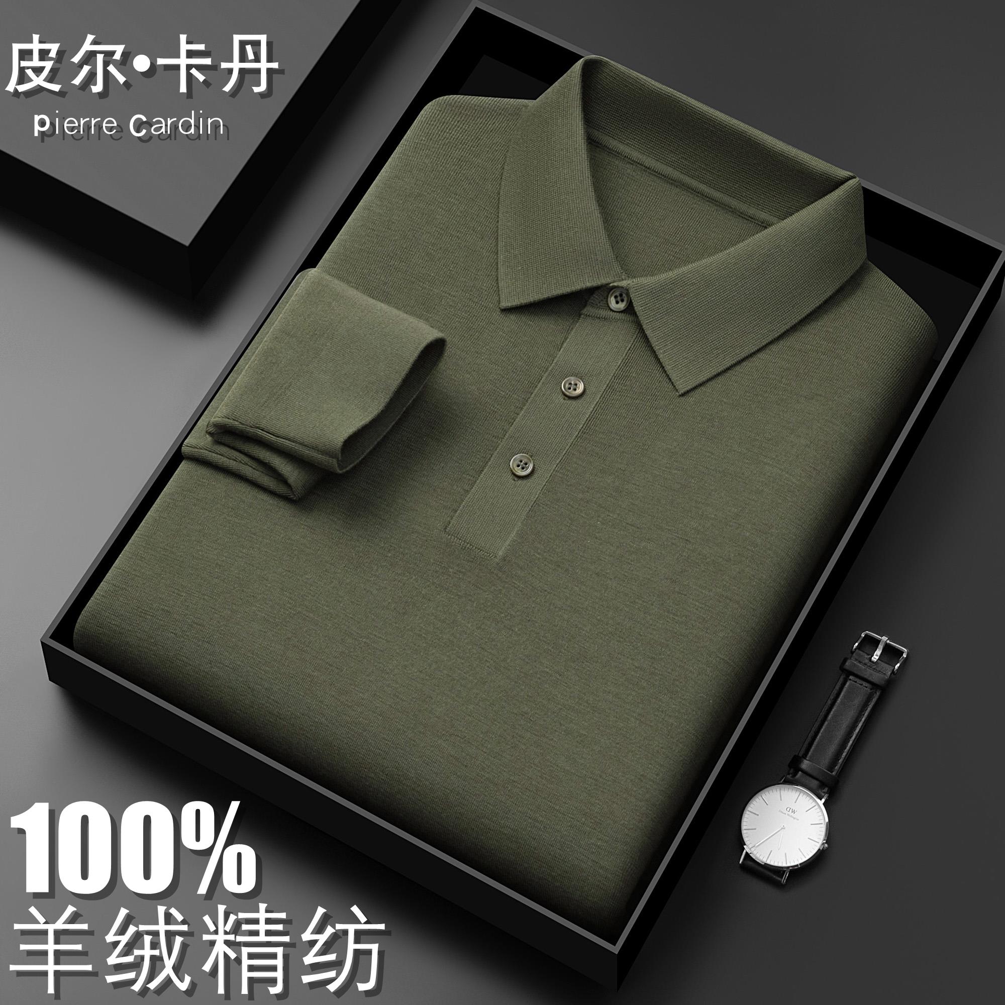 皮尔卡丹特级山羊绒衫男100纯羊绒长袖T恤男厚款高端品牌精纺毛衣