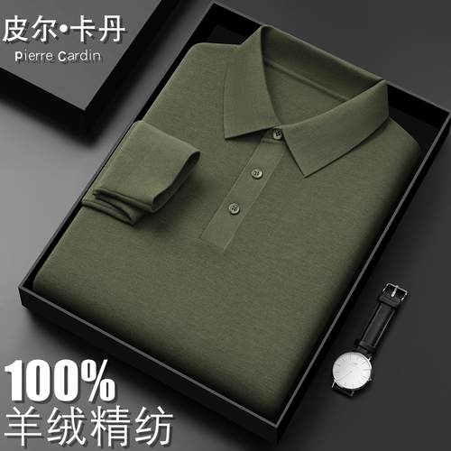 皮尔卡丹特级山羊绒衫男100纯羊绒长袖T恤男厚款高端品牌精纺毛衣