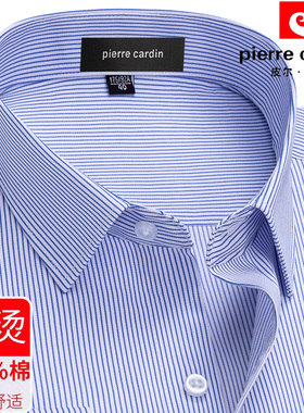 皮尔卡丹DP成衣免烫男士长袖蓝色衬衫春秋季纯棉商务正装短袖衬衣