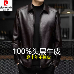男士 爸爸男装 头层牛皮皮夹克外套 正品 皮尔卡丹海宁真皮皮衣男新款