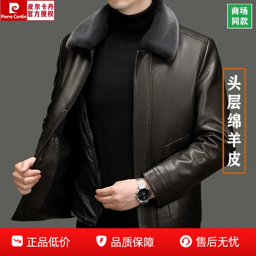 皮尔卡丹真皮皮衣男士可脱卸内胆海宁皮草冬季加绒加厚皮夹克外套