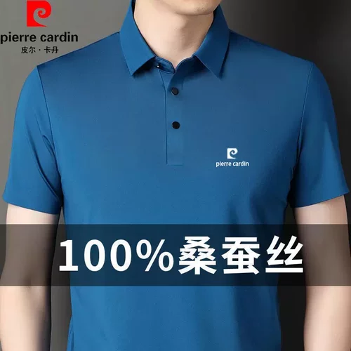 皮尔卡丹夏季桑蚕丝短袖t恤男士冰丝无痕体恤中年商务翻领Polo衫