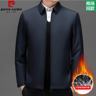 皮尔卡丹行政夹克羽绒服男可拆卸内胆中年领导爸爸装冬季加厚外套