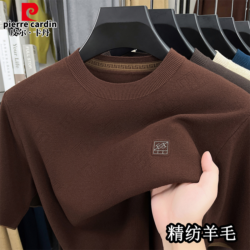 皮尔卡丹秋冬100纯羊毛衫男士短袖T恤精纺针织半袖毛衣长袖打底衫