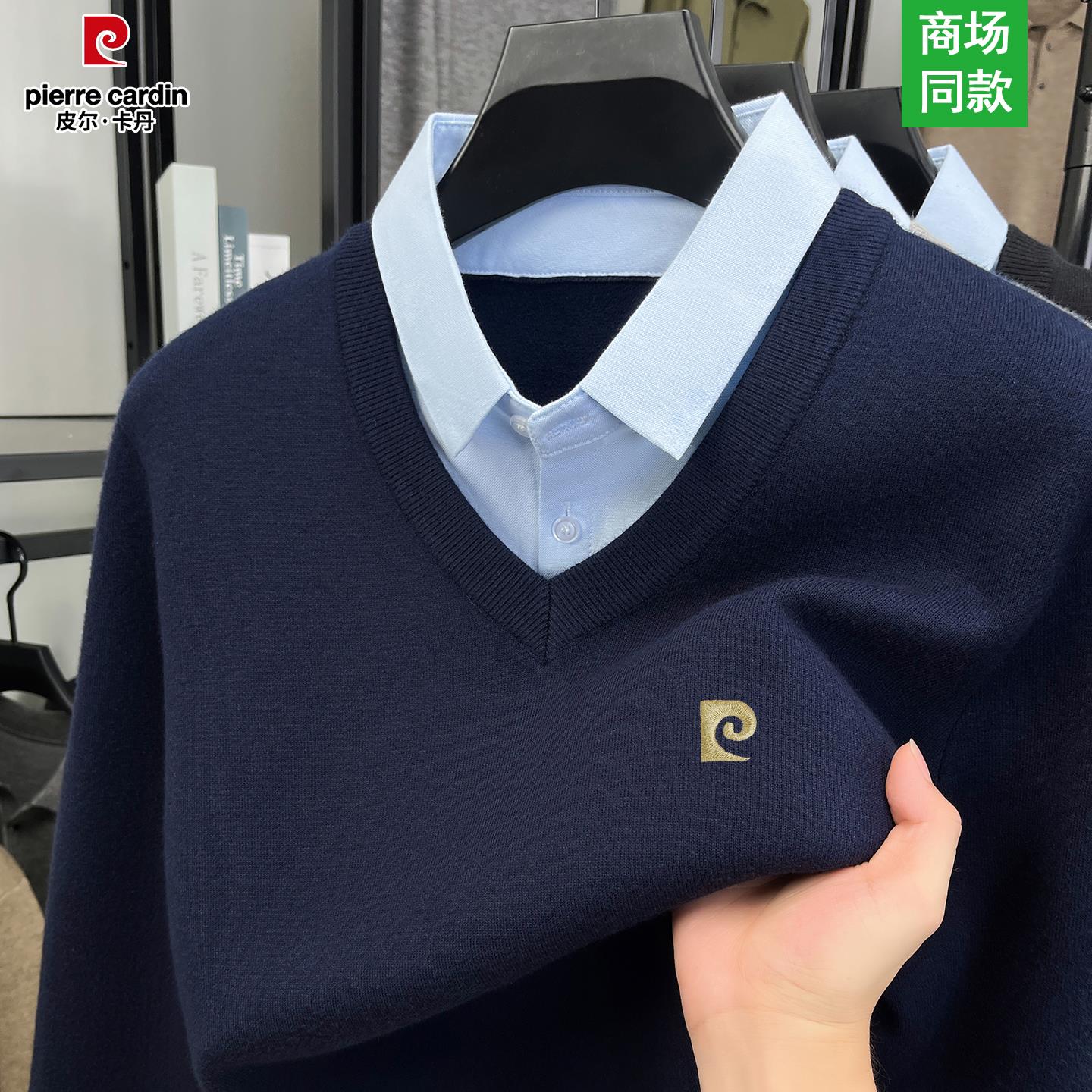 皮尔卡丹假两件衬衫领针织衫男秋冬新款加绒加厚长袖保暖打底毛衣