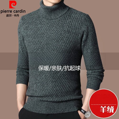 皮尔卡丹正品山羊绒毛衣男秋冬款中年半高领打底衫加厚保暖羊绒衫