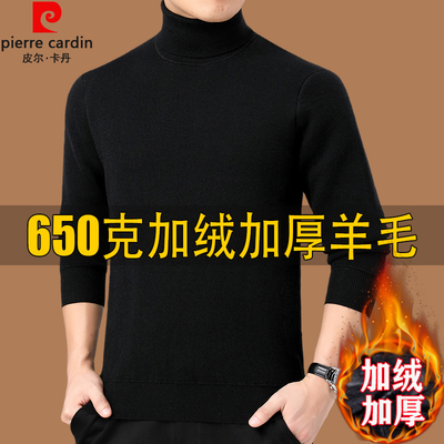 皮尔卡丹100%羊毛衫男士冬季加绒加厚高领毛衣中年纯色保暖打底衫
