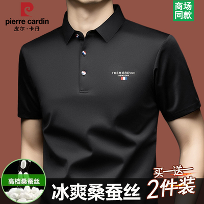 皮尔卡丹夏季桑蚕丝男士短袖t恤翻领polo衫纯色半袖冰丝体恤男装