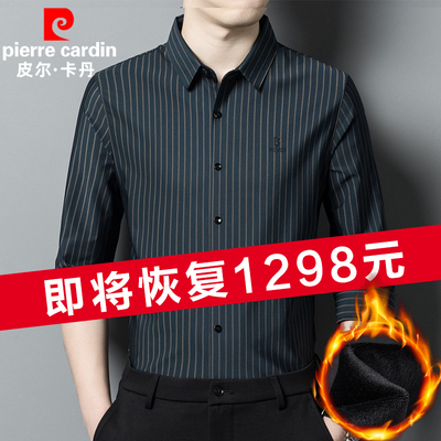 皮尔卡丹高级感加绒加厚长袖衬衫男秋冬款时尚条纹休闲保暖衬衣男