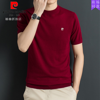 皮尔卡丹圆领短袖纯羊绒衫男士薄款套头半袖毛衣羊毛针织打底衫