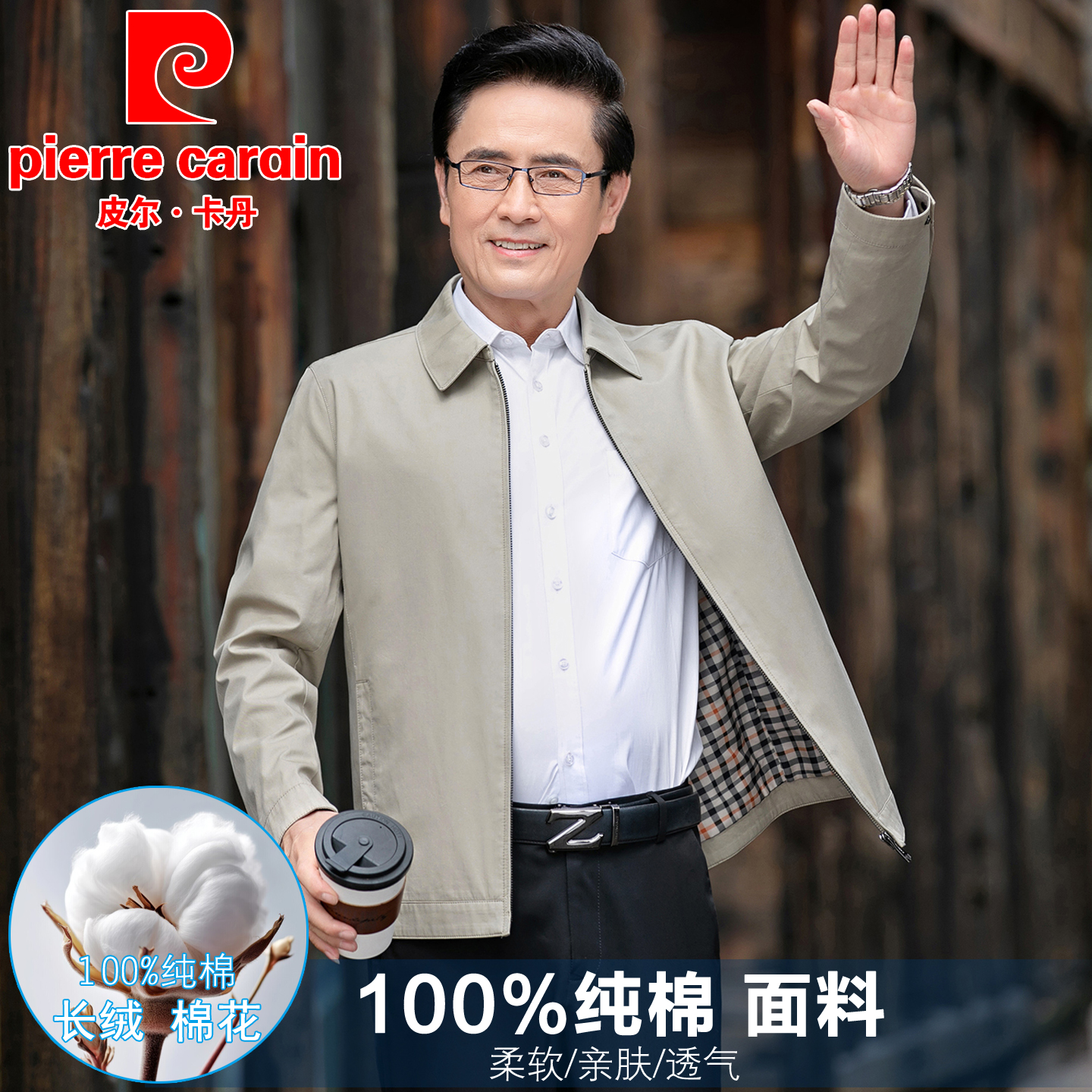 皮尔卡丹2025纯棉夹克男士春秋季中老年休闲长绒棉薄外套爸爸男装
