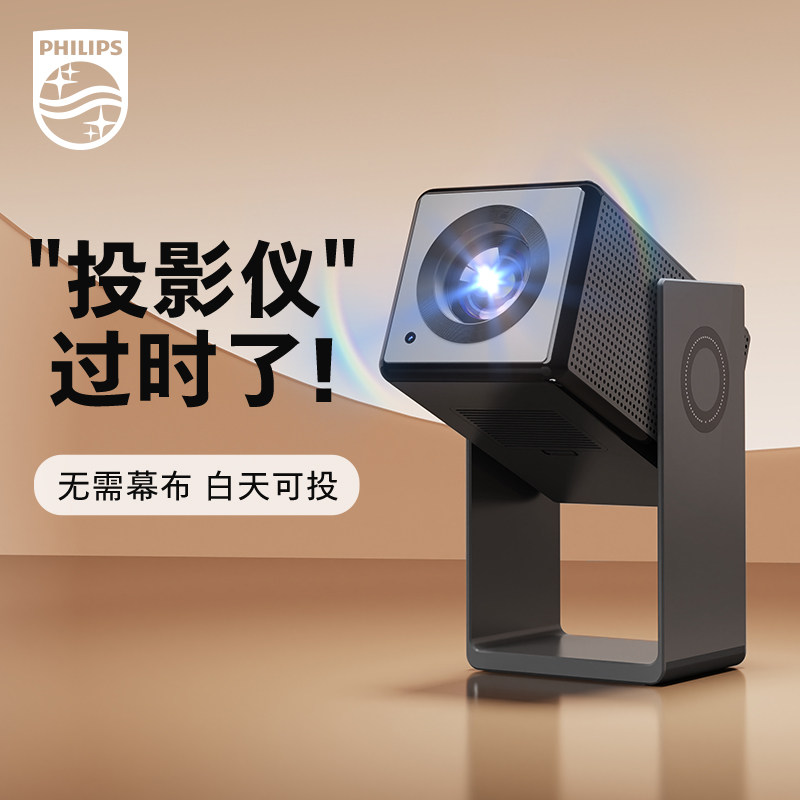 飞利浦neopix255云台投影仪超高清1080p家用客厅小型投影机可手机无线投屏白墙直投电动幕布一体全套