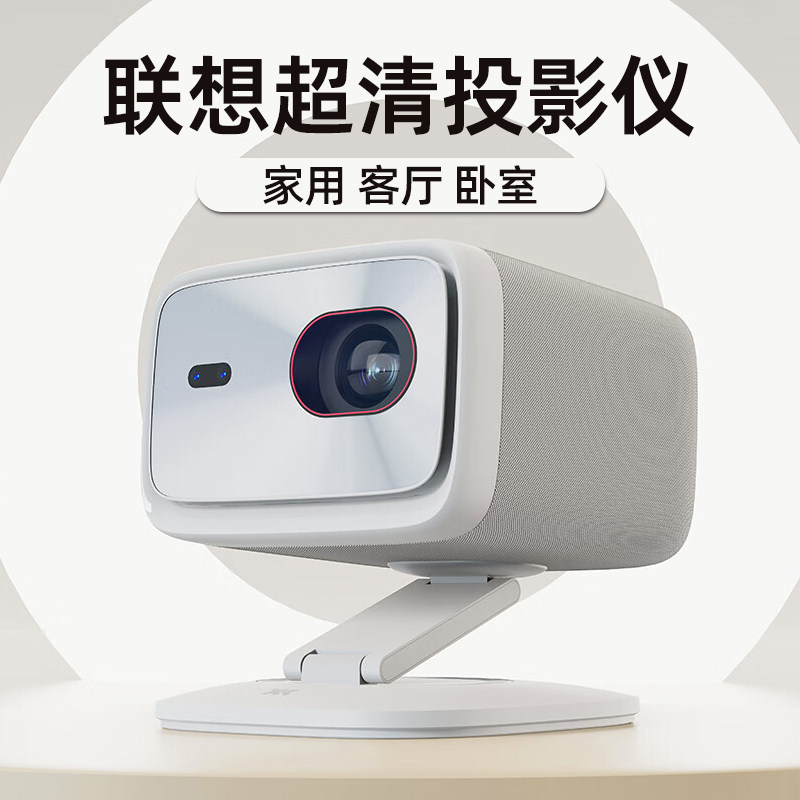 联想小新100p投影仪家用超高清1080p客厅卧室家庭影院手机无