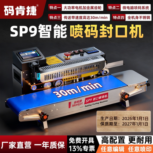 厂家直销一年质保免费开13%专票