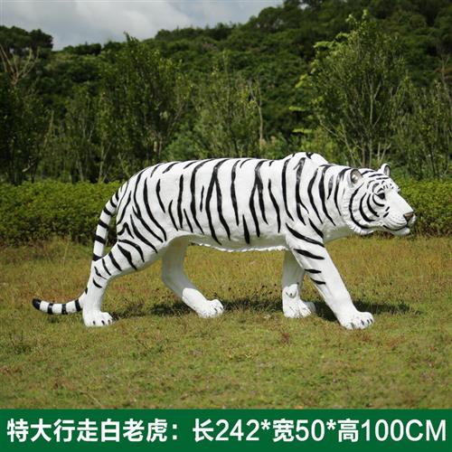 卡通小老虎玻璃钢雕塑摆件落地户外园林公园装饰大号仿真动物模型